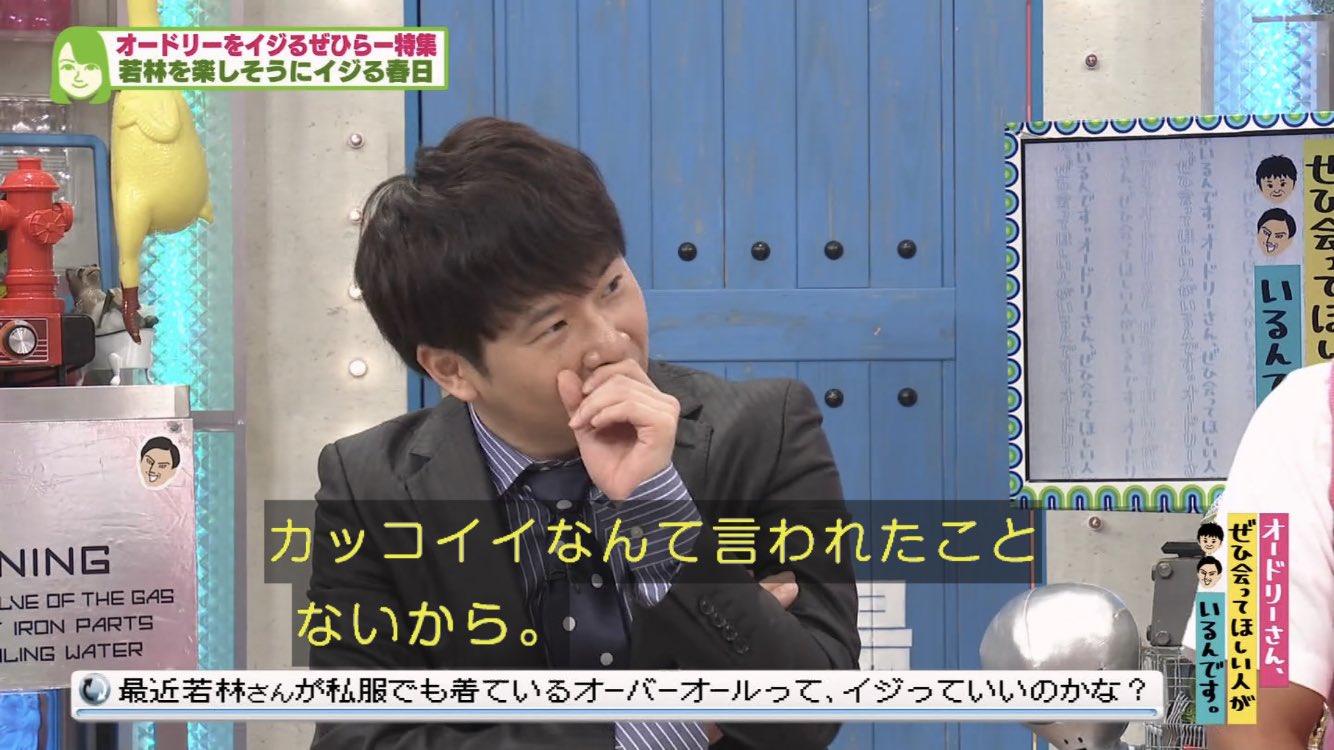 Uzivatel わかわかわかちゃん Na Twitteru かわいい だったら 年がら年中言われてるんだけどね そして まんざらでもないw オードリー オードリー若林 若林正恭 若林 若様 若ちゃんかわいい オドぜひ Uzivatel わかわかわかちゃん Na Twitteru かわいい だったら 年がら年中言われてるんだけどね そして まんざらでもないw オードリー オードリー若林 若林正恭 若林 若様 若ちゃんかわいい オドぜひ
