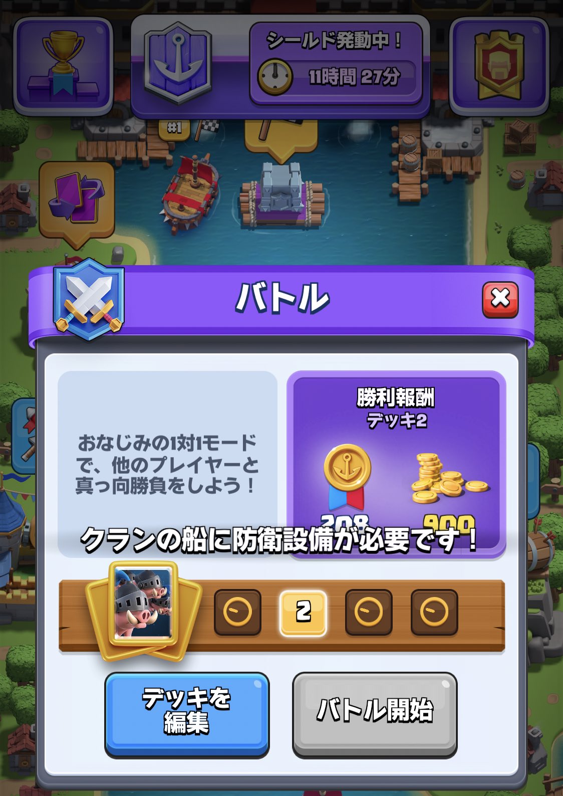 幻のharuka 船直ったばっかりで誰も防衛施設入れてないとバトル出来ない クラン移動してすぐだと 貰えるゴールドがデュエル1400 バトル400 に減るw少し待てば増える それから 防衛施設を入れた人が脱退したらその枠が使えなくなってしまいます