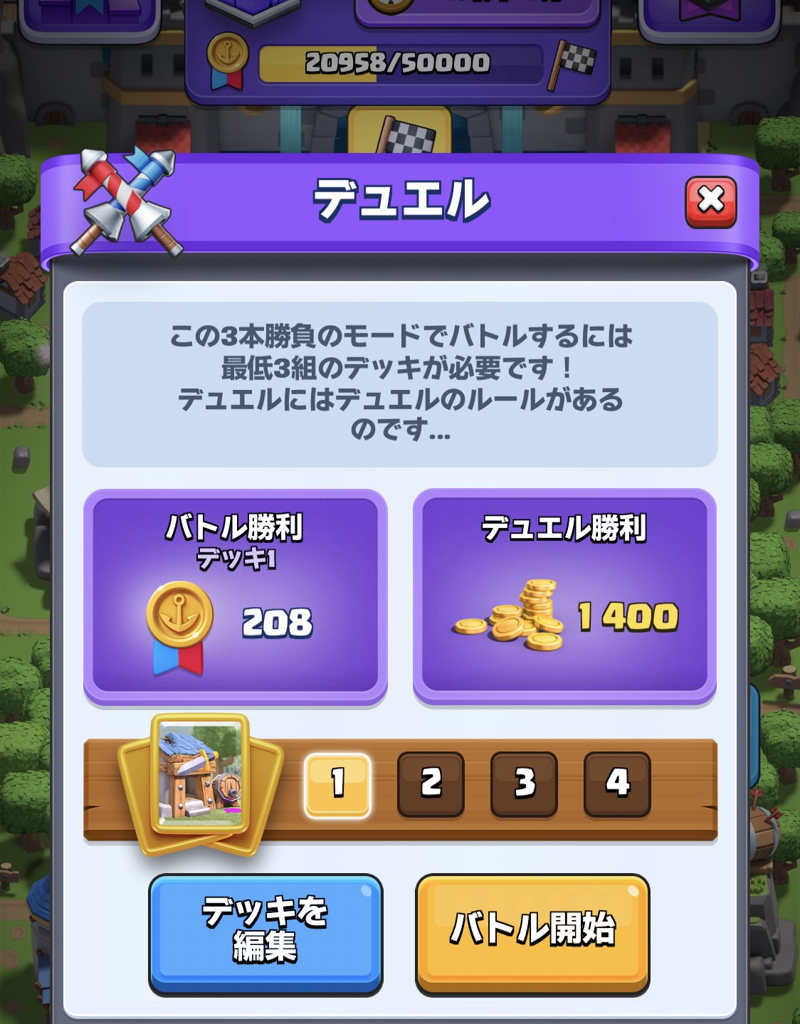 幻のharuka 船直ったばっかりで誰も防衛施設入れてないとバトル出来ない クラン移動してすぐだと 貰えるゴールドがデュエル1400 バトル400 に減るw少し待てば増える それから 防衛施設を入れた人が脱退したらその枠が使えなくなってしまいます