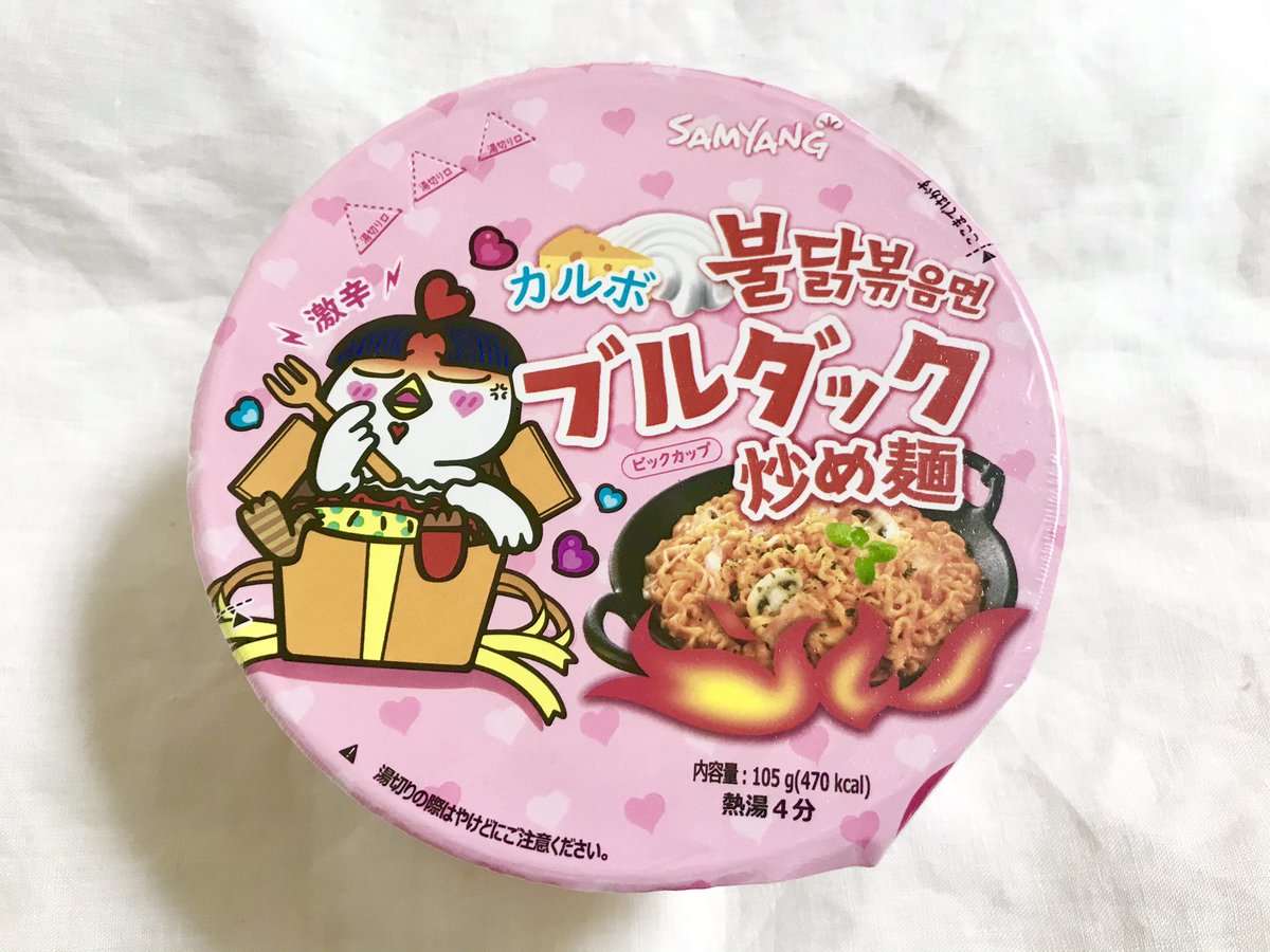 辛くない プルダックポックンミョン