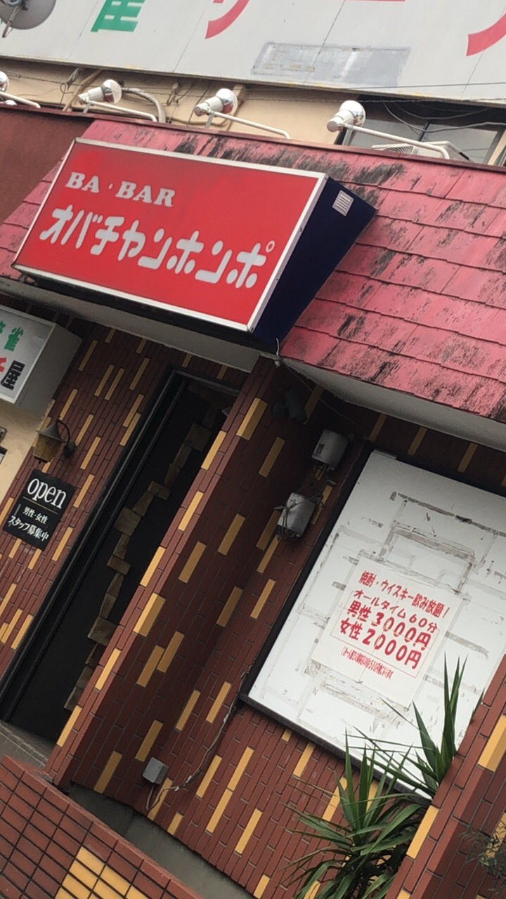 オバチャンホンポ Twitter Search Twitter