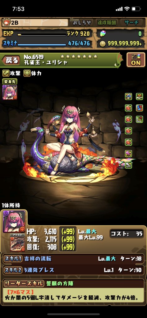 Akatoan422's tweet photo. ユリシャ固定
どなたかラクシュミ固定でフレンドにできる方居ませんか？
親友選択も可能です。

ID：302,696,400 https://t.co/WWuDp5KznD