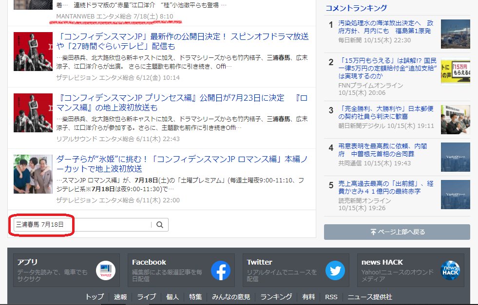 Ma Yu Ling Try Searh It With Keyword 三浦春馬 7月18日 You Will See The News List Yahoo Japan Set Up Search Barriers So Suck T Co S1tmlt4rdj