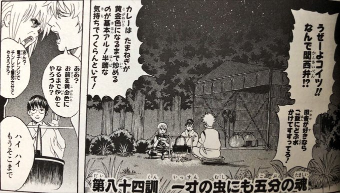 ゆうな 劇場版銀魂ザファイナル Gintokilovely さんのマンガ一覧 リツイート順 2ページ ツイコミ 仮 ゆうな 劇場版銀魂ザファイナル Gintokilovely さんのマンガ一覧 リツイート順 2ページ ツイコミ 仮