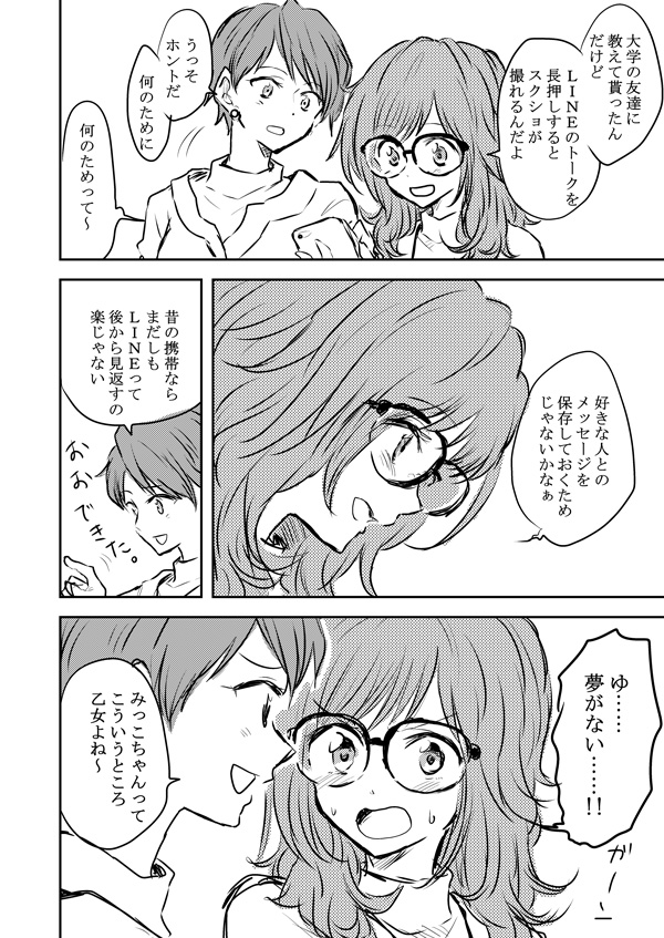 Twoucan トーク画面 の注目ツイート イラスト マンガ