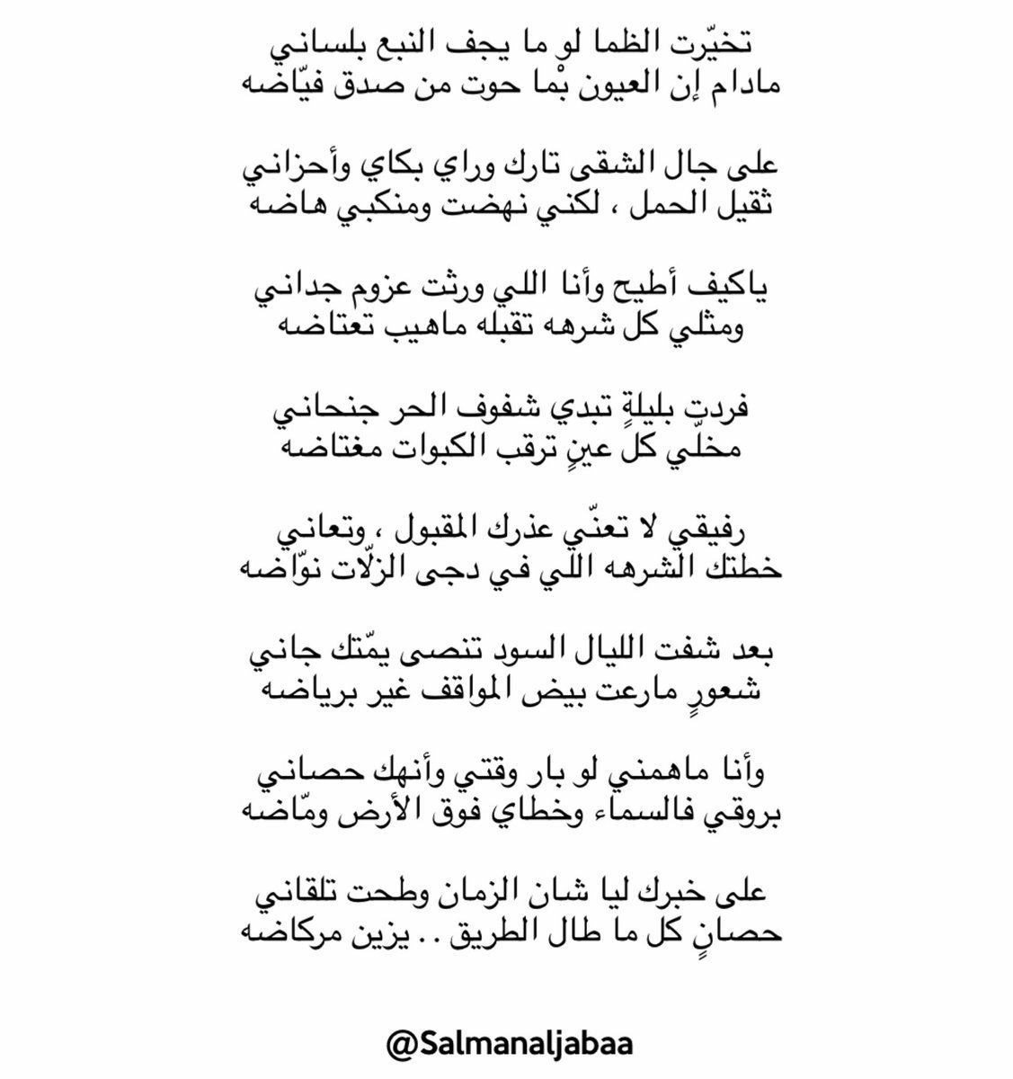 Bader Baderaldweesh1 Twitter