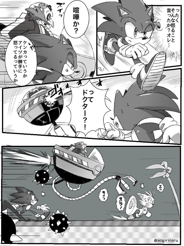 かん咲 Auf Twitter Sega Master System版 Sonic The Hedgehog 2 28th Anniversary Opで拐われるテイルスくんを見て描きたくなったので描いた かん咲 Auf Twitter Sega Master System版 Sonic The Hedgehog 2 28th Anniversary Opで拐われるテイルスくんを見て描きたくなったので描いた