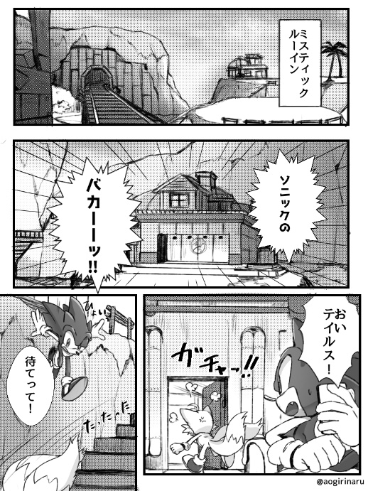 かん咲 Auf Twitter Sega Master System版 Sonic The Hedgehog 2 28th Anniversary Opで拐われるテイルスくんを見て描きたくなったので描いた かん咲 Auf Twitter Sega Master System版 Sonic The Hedgehog 2 28th Anniversary Opで拐われるテイルスくんを見て描きたくなったので描いた