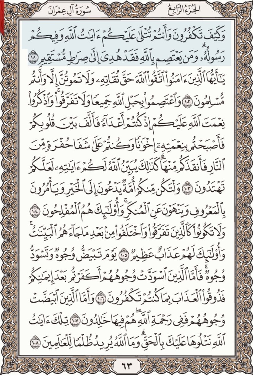 za9797's tweet photo. ~
اقرأوا وتدبَّروا .. ثمَّ رتويت من فضلكم 🌹
و لا تحرموا أنفسكم من الأجر !
#أجر_وغنيمة #قرآن
#القرآن_الكريم 
#القرآن 
#ESLAM 
.. https://t.co/cqI05XAZi7