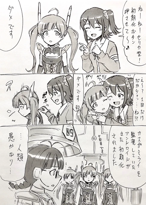 ?が春日未来の甘えているところを描くそうですよ!
#ミリシタ何描く #shindanmaker
https://t.co/b7nONHLgdk
2コマ目が甘えてるところです 