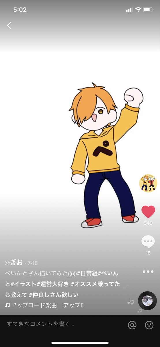 日常組のtwitterイラスト検索結果 古い順