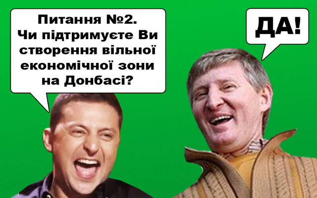 Єрмак і Тищенко подали на Лероса до суду - Цензор.НЕТ 6547