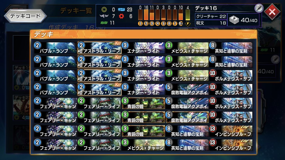 なかこー ようやくメビウスチャージャー実装 リーフ メビウス ロスト またはエターナルソードの動きができる ポイントでサファイヤはすぐ作りましたよっと強い ちょいと回したけど エンジェルコマンドとリキッドピープル単が強い ティア1くる この なかこー ようやくメビウスチャージャー実装 リーフ メビウス ロスト またはエターナルソードの動きができる ポイントでサファイヤはすぐ作りましたよっと強い ちょいと回したけど エンジェルコマンドとリキッドピープル単が強い ティア1くる この