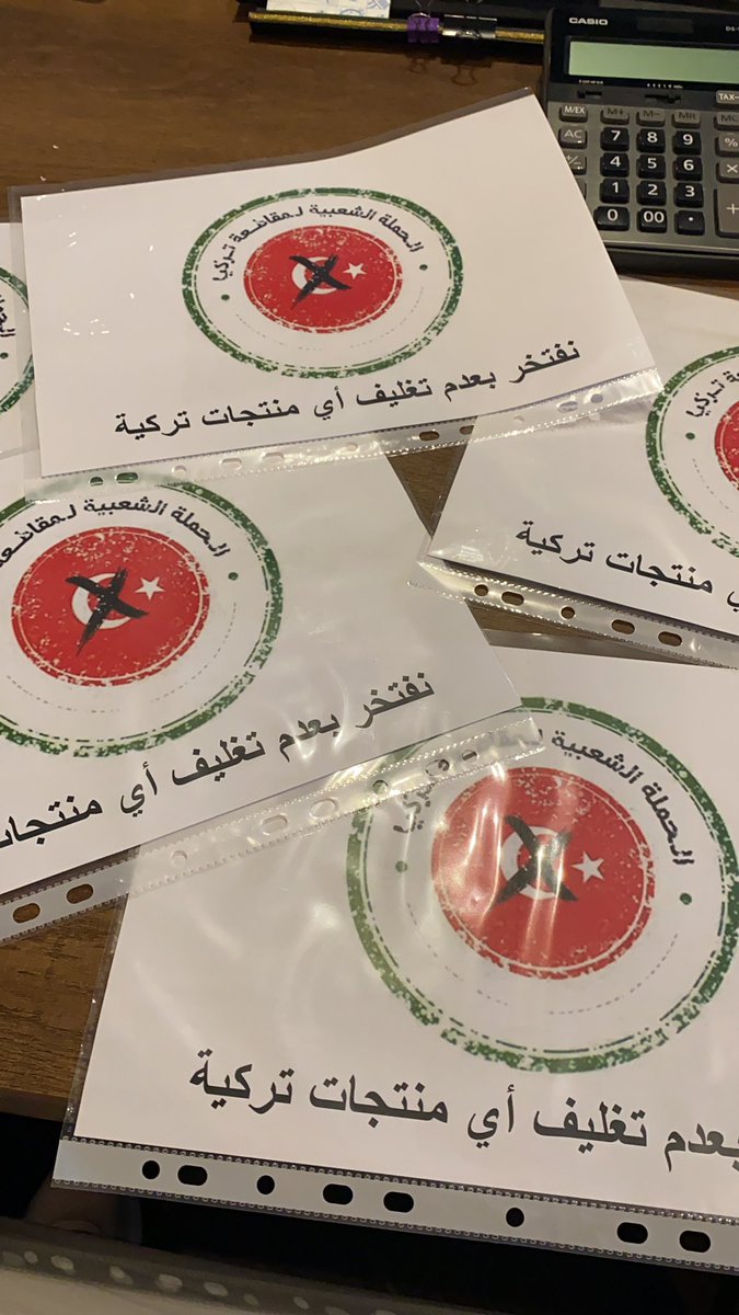 shimaa3060's tweet photo. براااااااافو شعب السعودية العظيم براااافو 👏👏👏

#الحمله_الشعبيه_لمقاطعه_تركيا https://t.co/STRFrN7jty