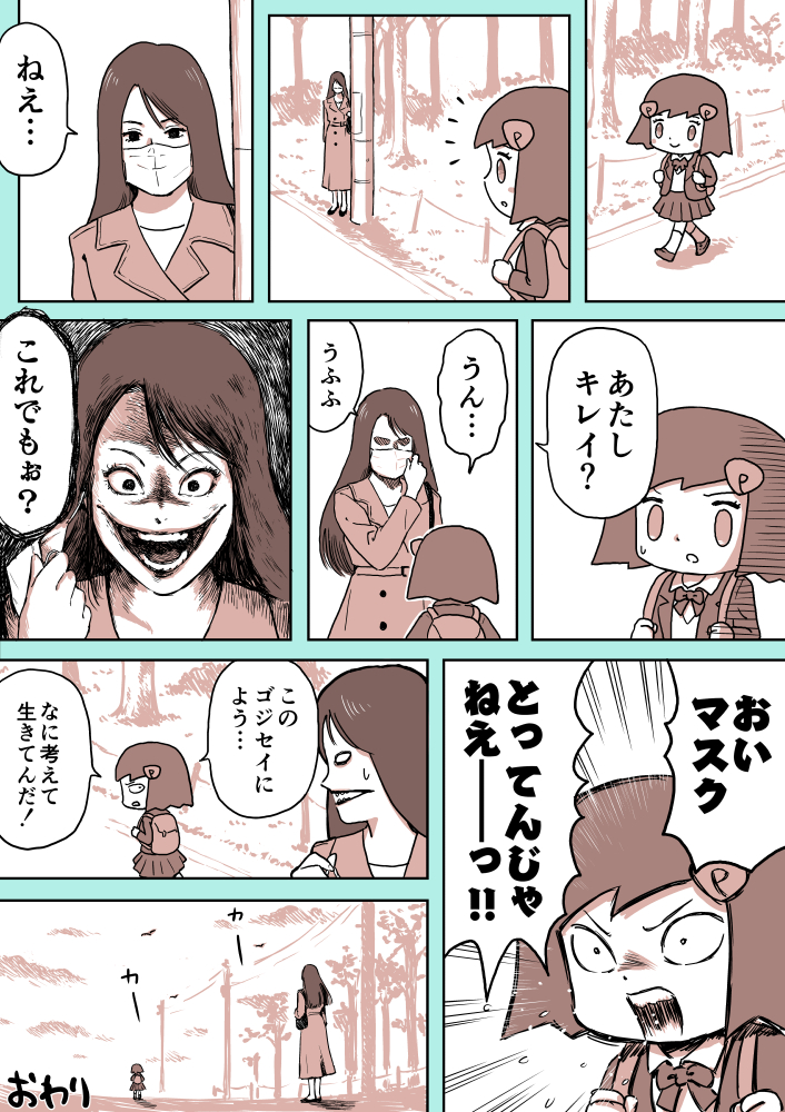 ジュリアナファンタジーゆきちゃん(98)
#1ページ漫画 #創作漫画 #ジュリアナファンタジーゆきちゃん 