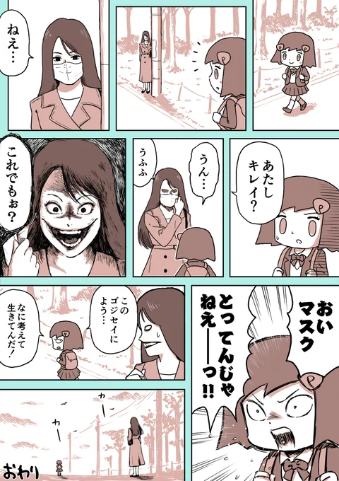 ジュリアナファンタジーゆきちゃん(98)#1ページ漫画 #創作漫画 #ジュリアナファンタジーゆきちゃん 
