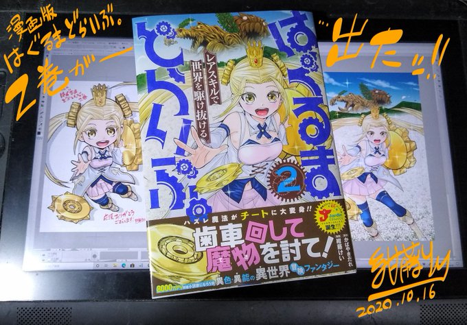 紺藤けい 漫画版 はぐるまどらいぶ 単行本1 3巻発売中さん の人気ツイート 1 Whotwi グラフィカルtwitter分析