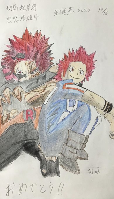 切島鋭児郎のtwitterイラスト検索結果