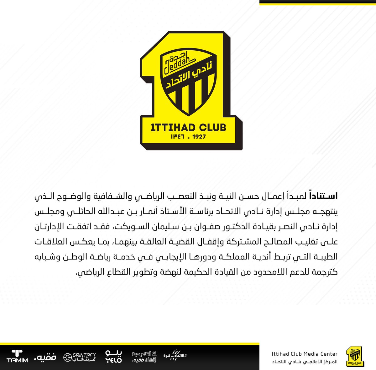 ittihad's tweet photo. بيان صحفي 📝 https://t.co/VjUl1pa6Ug