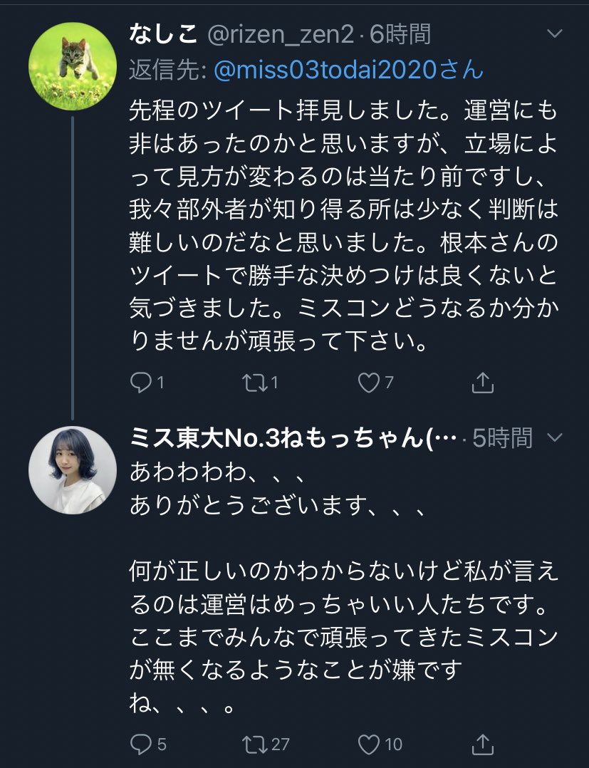 もっ ちゃん 炎上 東大19 もっちゃん 水上颯 現役東大生のぶっちゃけウラ話 Documents Openideo Com もっ ちゃん 炎上 東大19 もっちゃん 水上颯 現役東大生のぶっちゃけウラ話 Documents Openideo Com