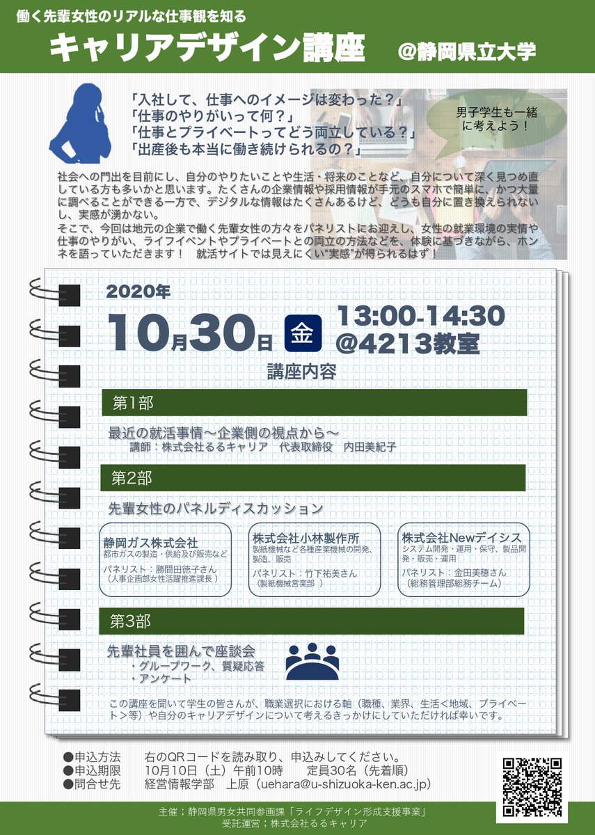 静岡県立大学 経営情報学部 上原ゼミ Ueharazemi Twitter 静岡県立大学 経営情報学部 上原ゼミ Ueharazemi Twitter