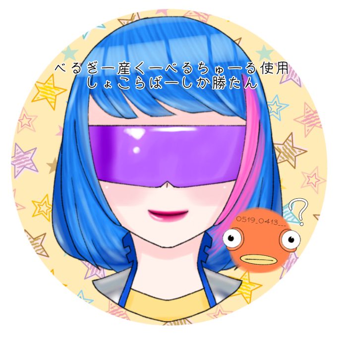 やったぜのtwitterイラスト検索結果 やったぜのtwitterイラスト検索結果