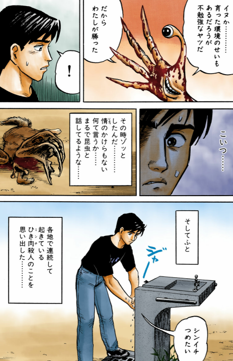 漫画 アニメ名言bot Sur Twitter イヌか 育った環境のせいもあるだろうが 不勉強なヤツだ だからわたしが勝った ミギー 寄生獣 9316 漫画 アニメ名言bot Sur Twitter イヌか 育った環境のせいもあるだろうが 不勉強なヤツだ だからわたしが勝った ミギー 寄生獣 9316