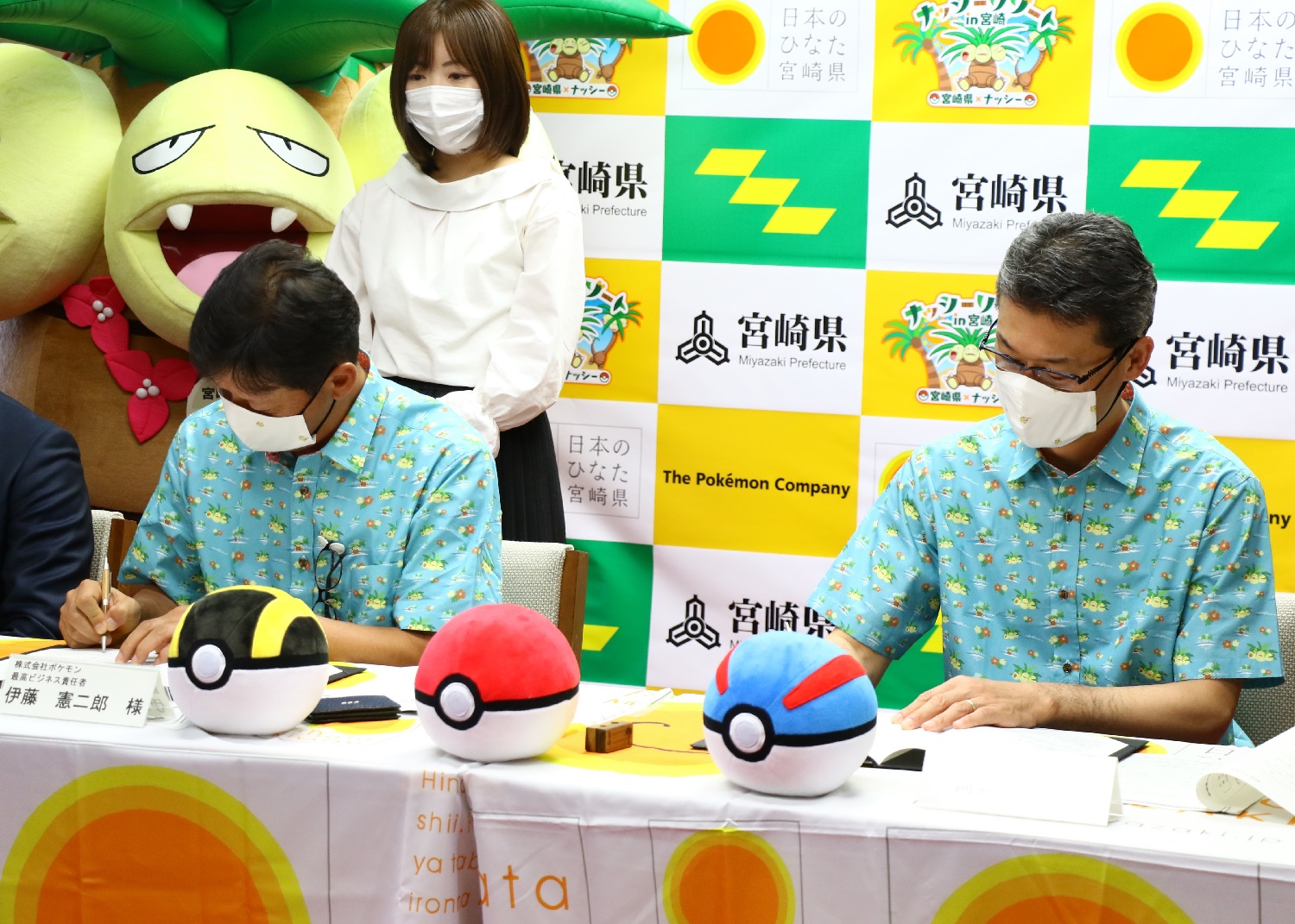 宮崎県広報 やせいの ナッシーが あらわれた 本日 宮崎県と株式会社ポケモンとの地域活性化に関する連携 協力協定が結ばれ ナッシー と アローラナッシー が 宮崎だいすきポケモン に任命されました 努力値は Hp と