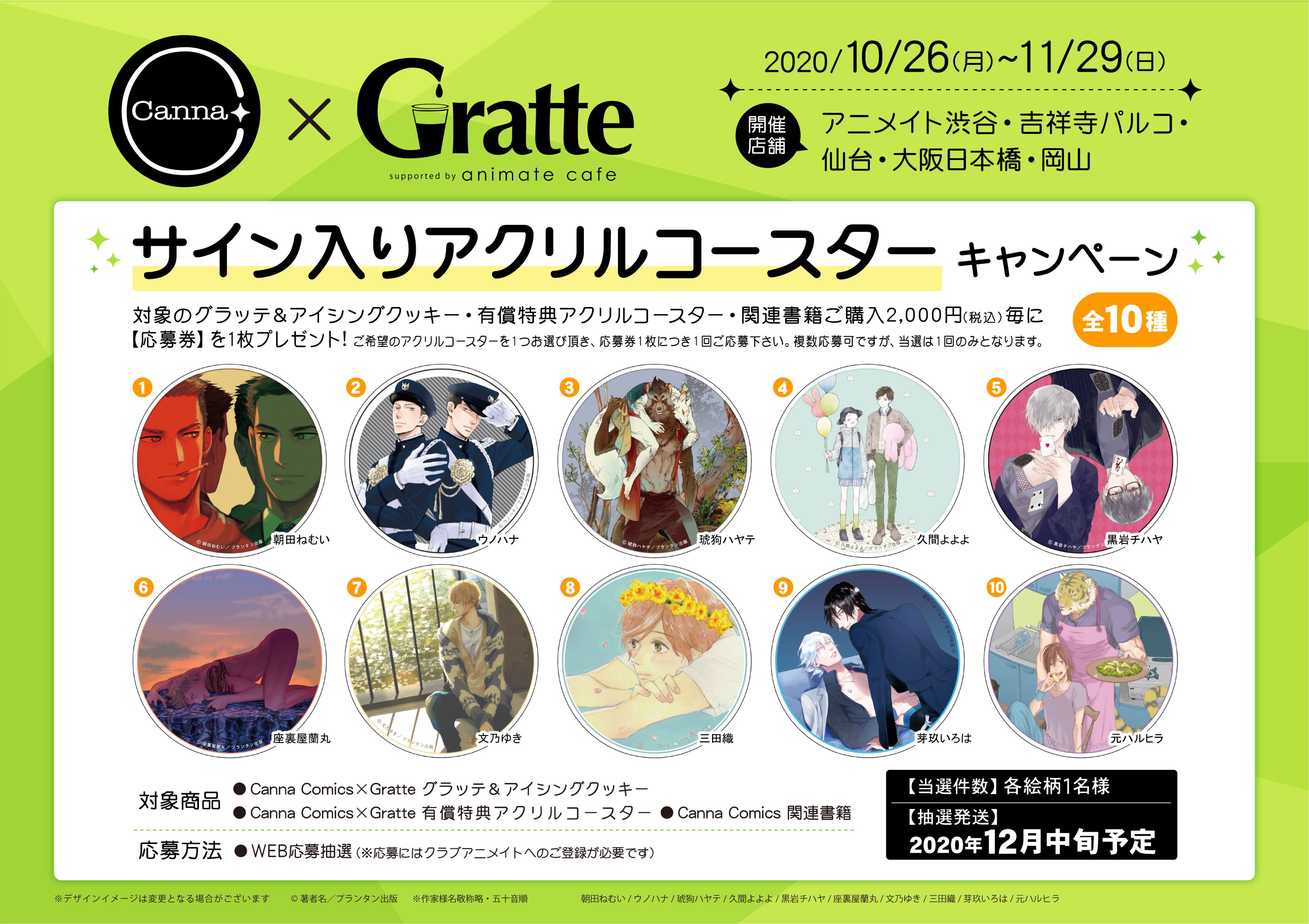 アニメイトカフェグラッテ on X: アニメイトカフェグラッテ on X: