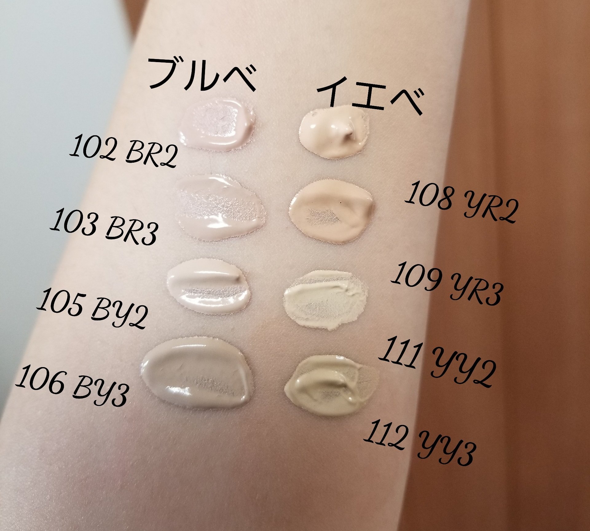 新品 プリオリコスメ イエローベース 化粧下地とファンデーションの