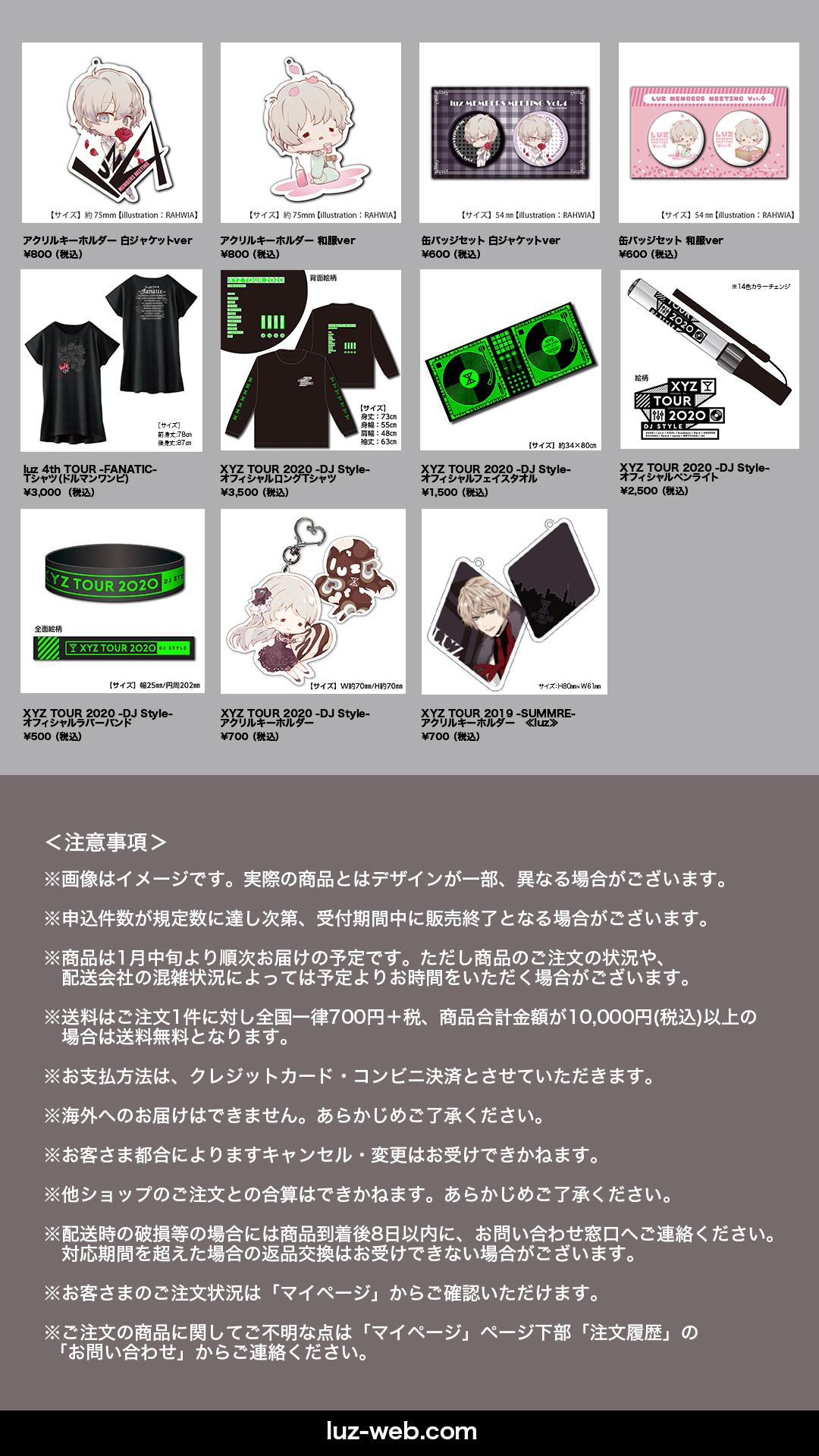 luzさんグッズ、ポスター E-kuIqZVkAQbItN.jpg:large