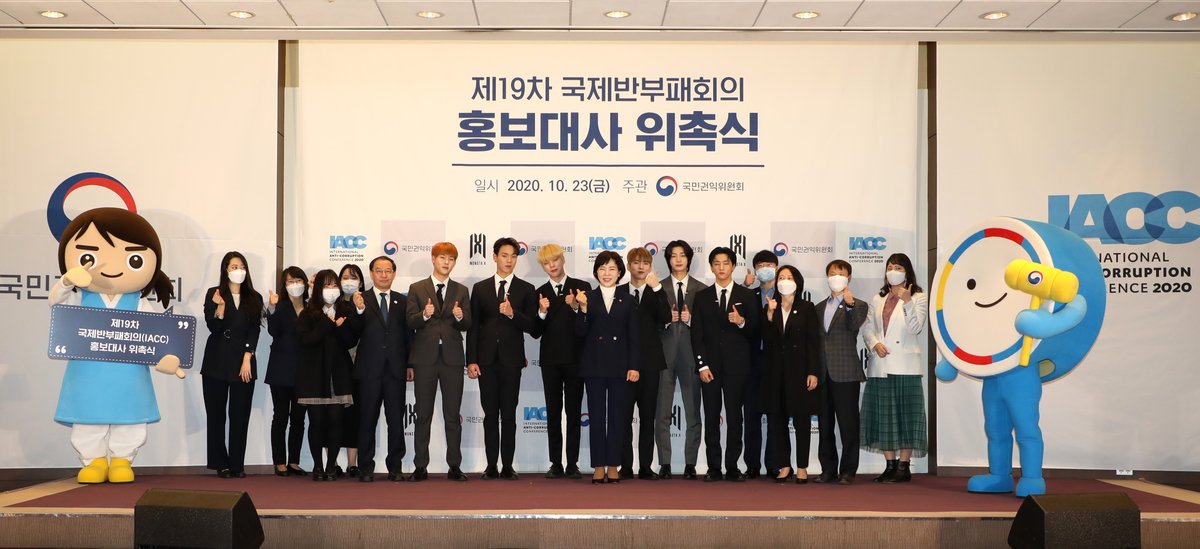 loveacrc's tweet photo. 📸 #몬스타엑스, #국민권익위원회 제19차 국제반부패회의 홍보대사 위촉

#ACRC to Name #Monsta_X Publicity Ambassador for IACC

#19thIACC Homepage ☞ https://t.co/KyHiNIYC45

@IACCseries @OfficialMonstaX #IACC_MONSTAX https://t.co/H1csu0OSii