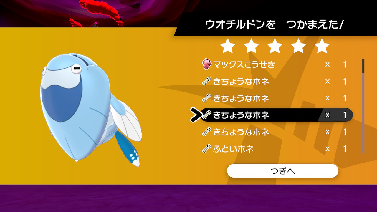 トミィ 化石ポケモンはホネ多く貰える感じ ポケモン剣盾 Nintendoswitch