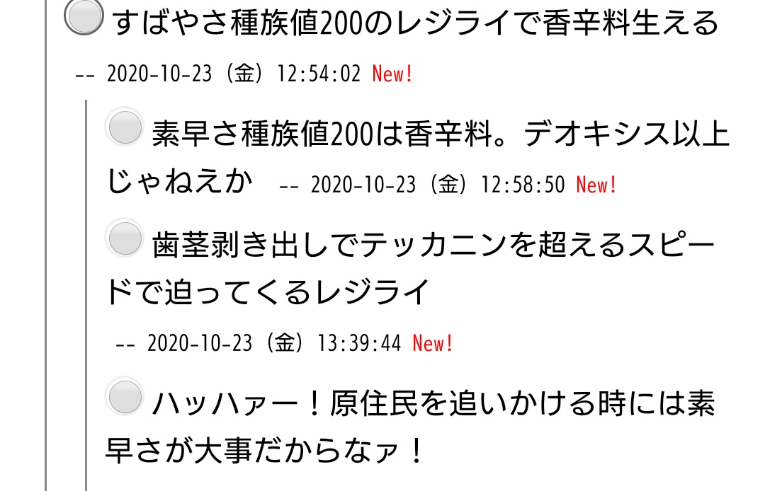 素早さ種族値0 بحث في تويتر 素早さ種族値0 بحث في تويتر