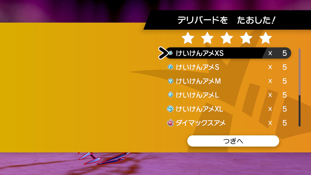 めあちゃん デリバードのレイドうますぎん ポケモン剣盾 Nintendoswitch T Co Ujqcv2s2kj Twitter