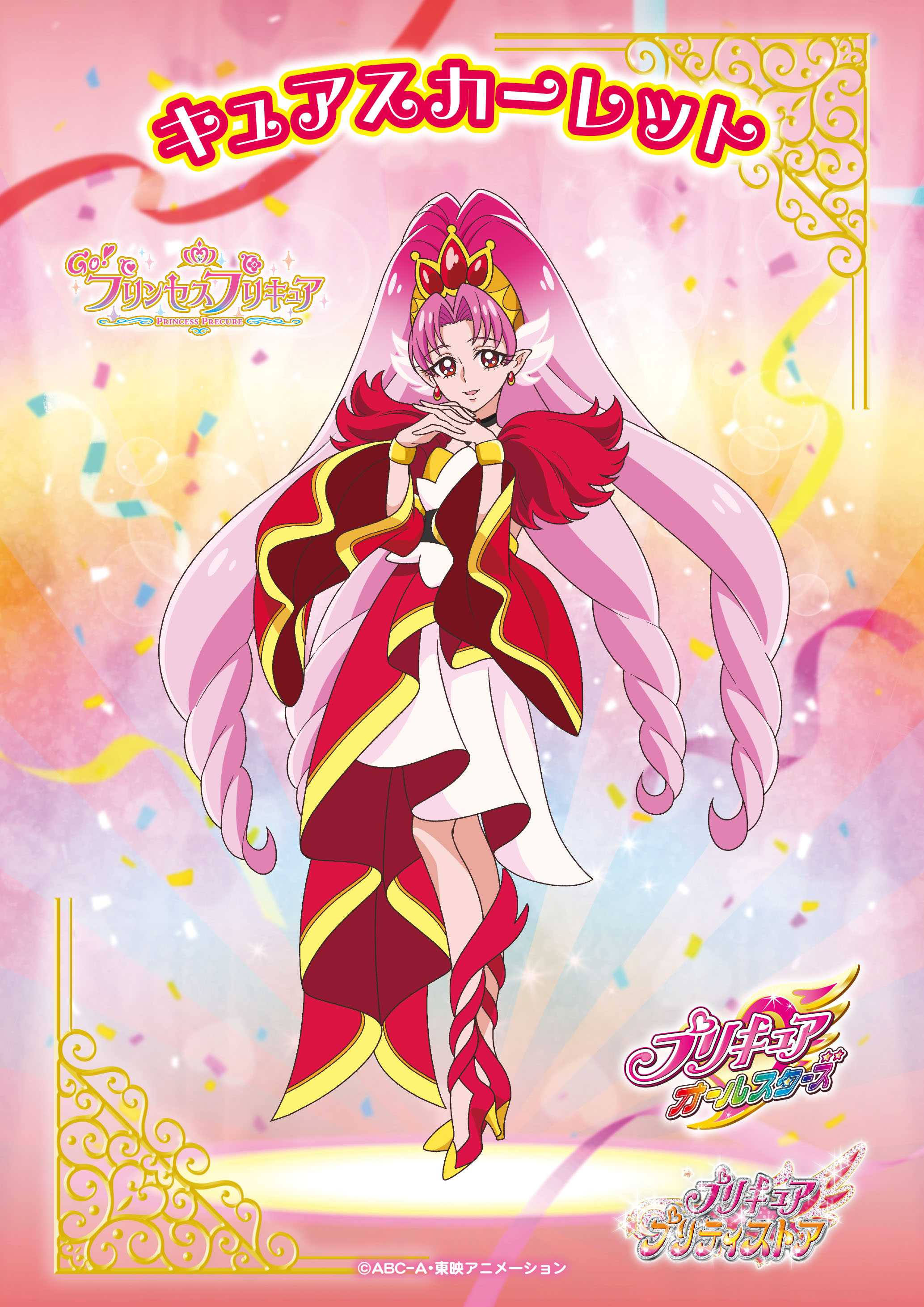プリキュア プリティストア on X: 