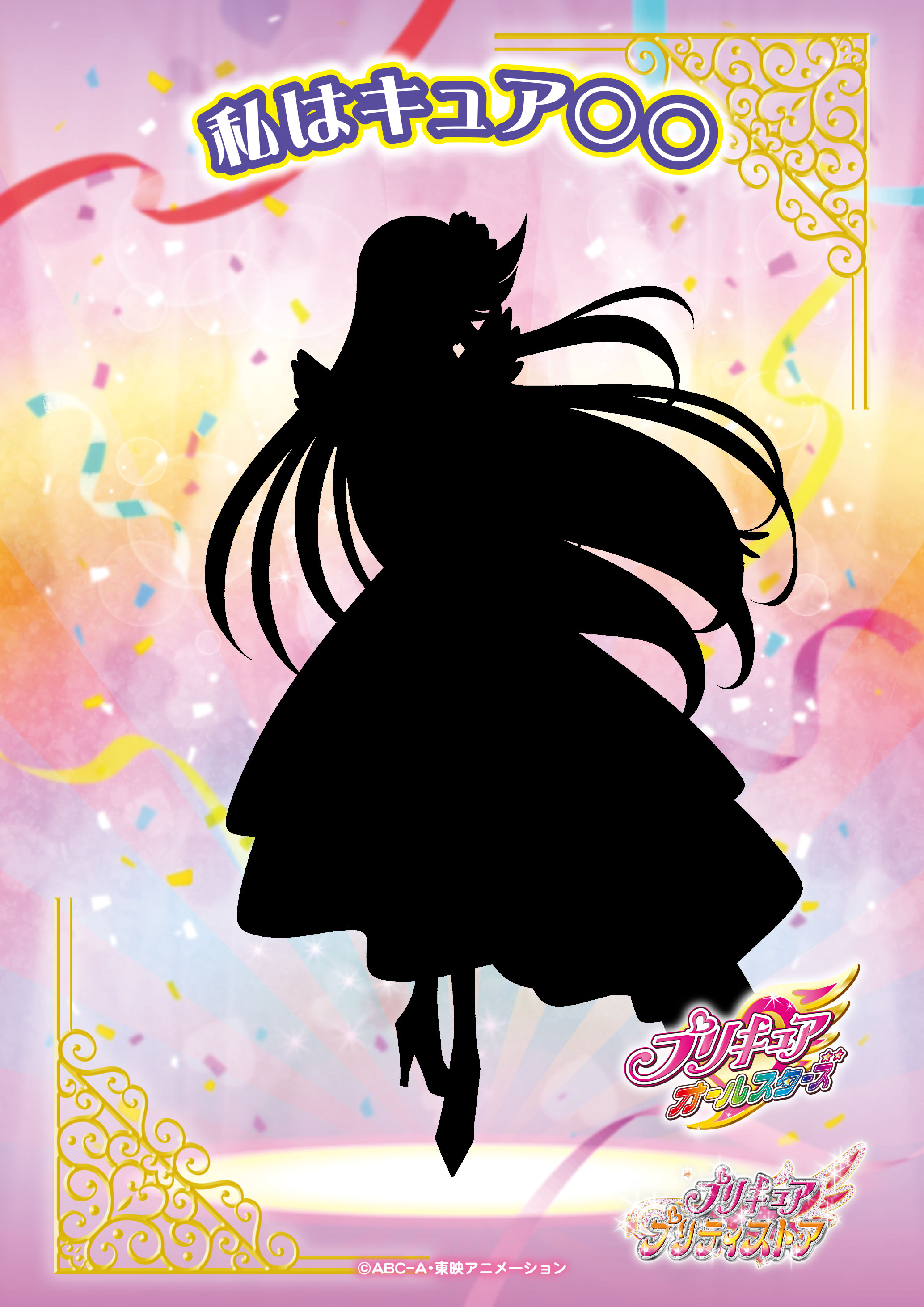 プリキュア プリティストア on X: 