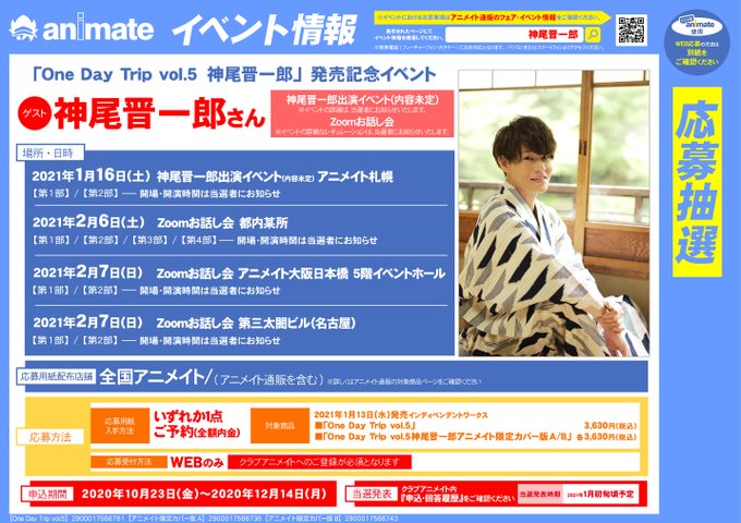 アニメイト水戸 時短営業中 12 00 19 00 さん の最近のツイート 11 Whotwi グラフィカルtwitter分析