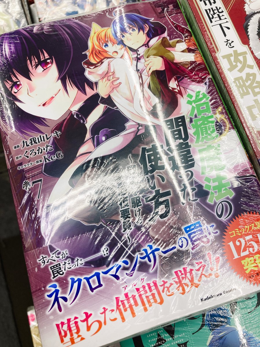 九我山レキ 九我山レキ