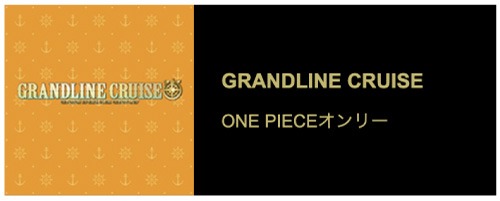 /
1018 #エアブー SPARK!! ピックアップオンリー
GRANDLINE CRUISE
ONE PIECEオンリー
\
入場はこちらから!!
↓↓↓
https://t.co/y96dfAC7bn
新機能!懐かしのWEB拍手を贈ってみませんか?
定型文もご用意しております!
あなたのポチッ!👏が、サークル活動の大きな力になります! https://t.co/inm89BQVPq