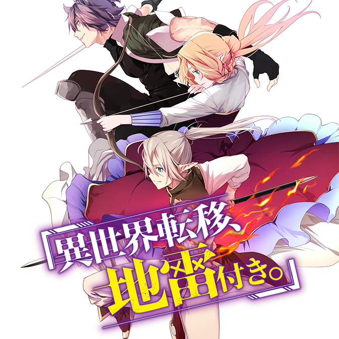 Uzivatel コミックウォーカー 漫画が読みやすくなりました Na Twitteru 更新情報 異世界 転移 地雷付き 第10話 2を公開しました 最新のコミックス情報も コミックウォーカー 少年エースplus 今すぐ読む T Co Ltxarthxsu