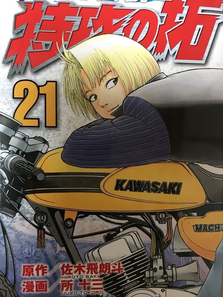 INAKA-KING on X: 