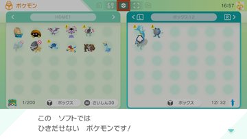ポケモン剣盾 未内定 リストラ ポケモン一覧とその内定しなかった理由について そらろぐ