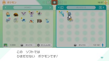 ポケモン剣盾 未内定 リストラ ポケモン一覧とその内定しなかった理由について そらろぐ
