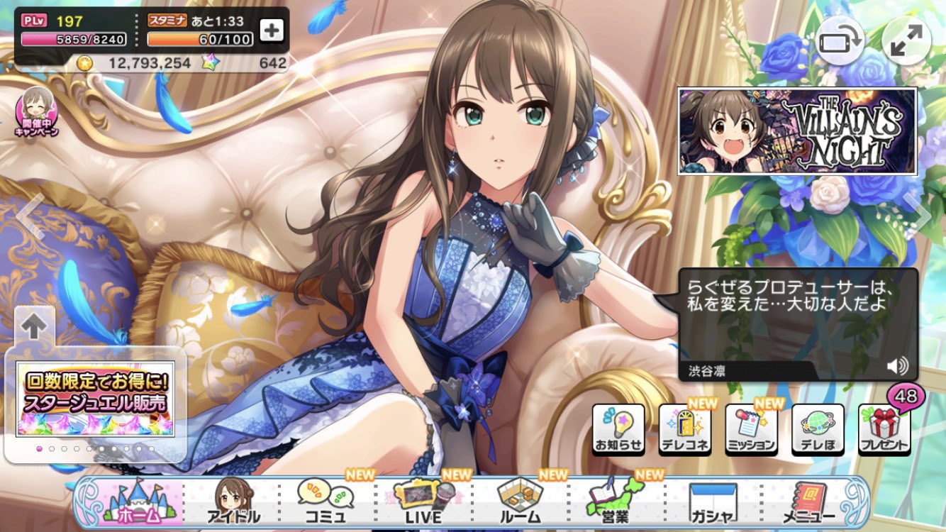 Mash Iphone8とiphone12で全然画面のサイズ違くてデレステの余白すごい ホームボタンがない違和感もすごい 慣れなきゃ 1枚目が12で2枚目が8 T Co Szghuv7cpk Twitter