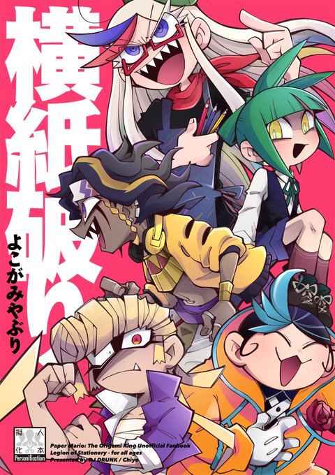 🍄11月1日 #ALLSTAR11 の新刊です🍄
⚠️擬人化・オリガミキングのネタバレがあります⚠️

ブンボー軍団の日常ショートショートつめあわせ本(1/2) サンプルもう少し続きます👇 
