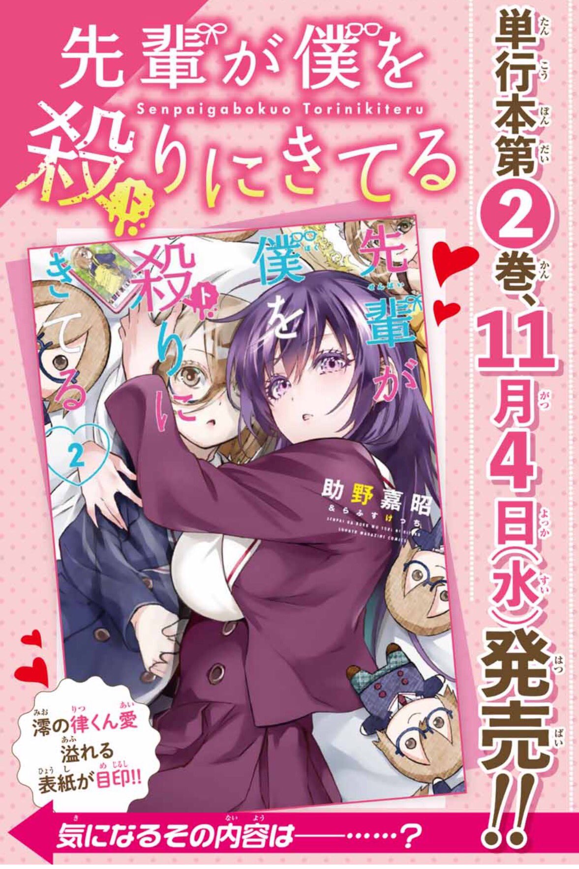 柔らかな質感の 助野嘉昭@双星の陰陽師全35巻 on X: 全巻セット