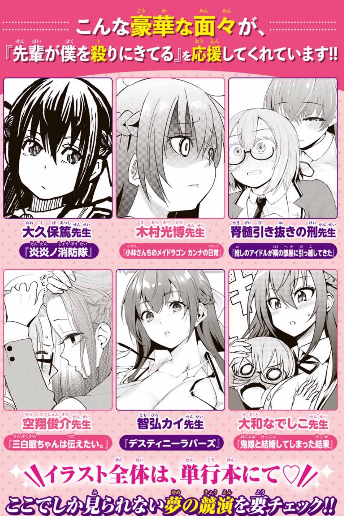 助野嘉昭‎@双星の陰陽師全35巻 on X: 