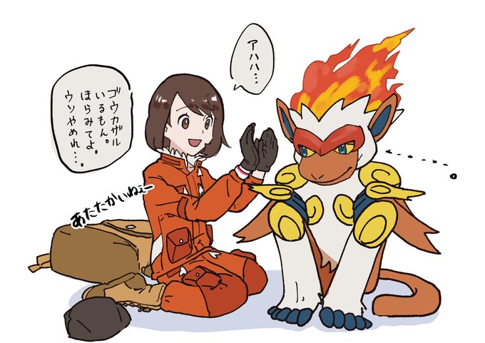 ゴウカザルのtwitterイラスト検索結果 ゴウカザルのtwitterイラスト検索結果