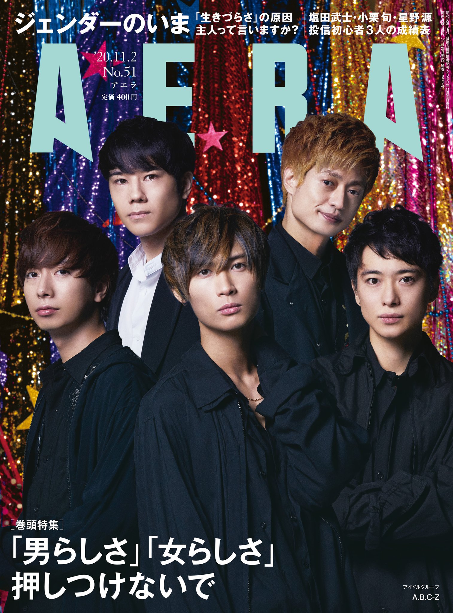 表　NEWS 裏　ABC-Z ポスター ABCお笑いグランプリ」ポスタービジュアル完成、ファイナリスト